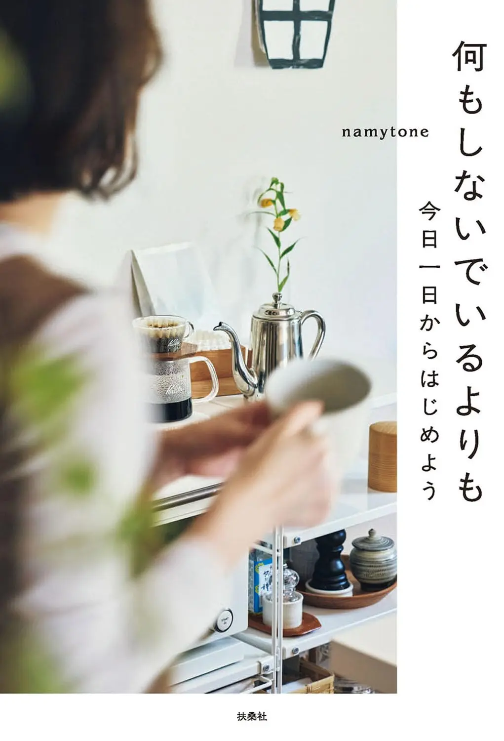 日本IG創作者✦namytone最新作