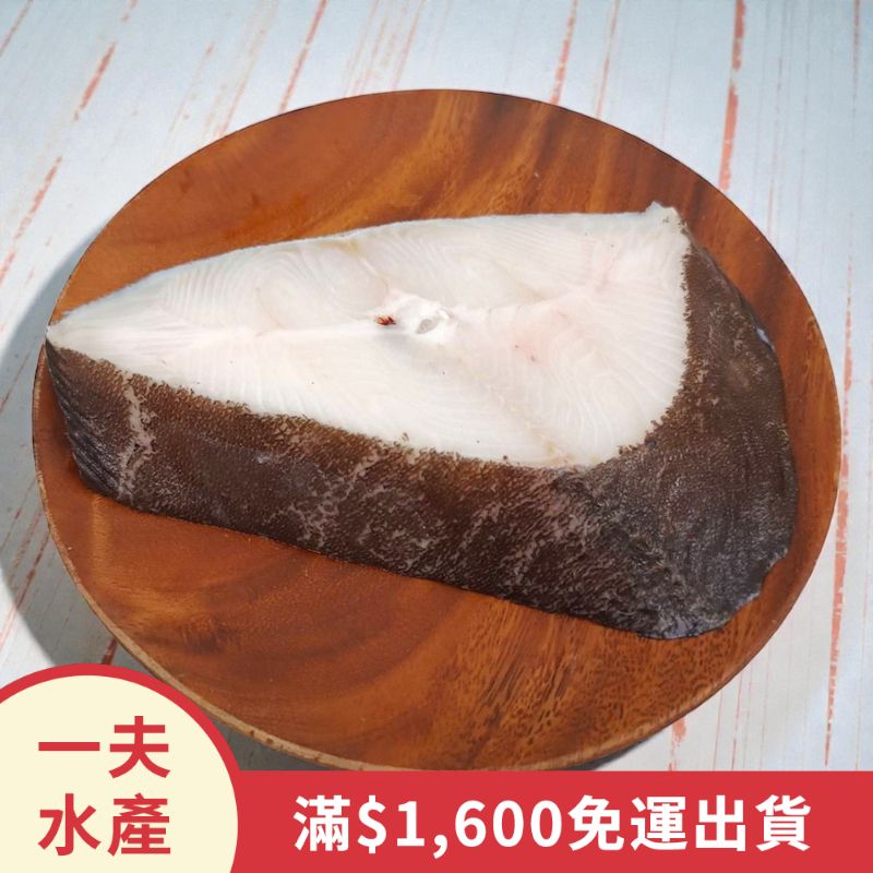 【一夫水產】扁鱈/大比目魚（325-375g/片）
