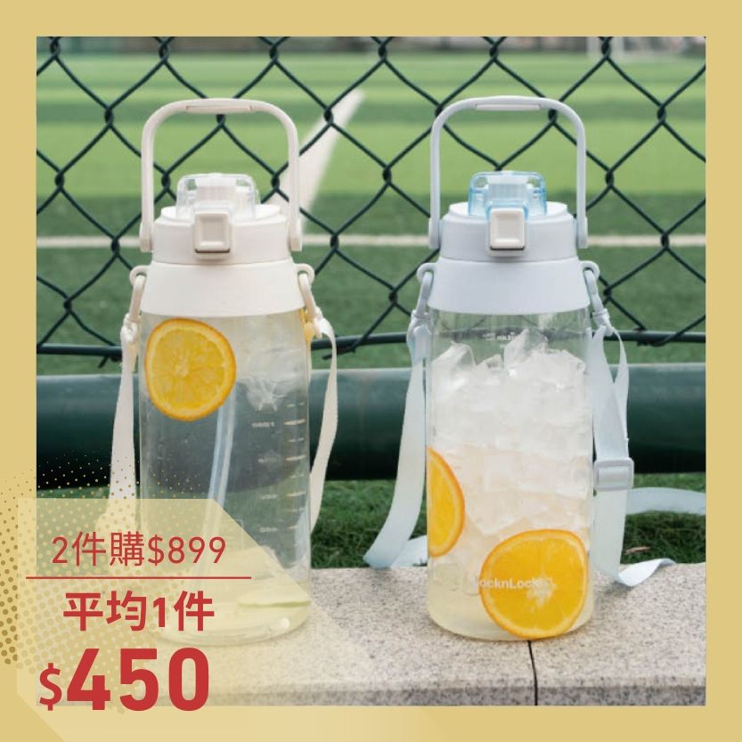 LocknLock樂扣樂扣Tritan大容量背帶水壺/ 2L/ 純淨白