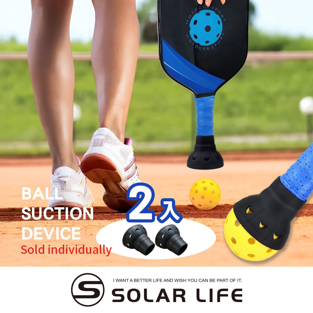 Solar Life 索樂生活 匹克球矽膠吸盤撿球器/2入組.匹克球吸球器 矽膠撿球器 匹克球支架 攜帶式撿球器 球拍架