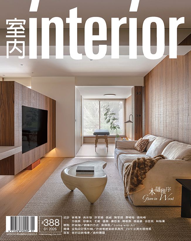 室內雜誌, 一月