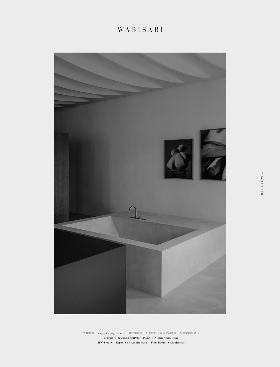 WABISABI侘寂 (1月)