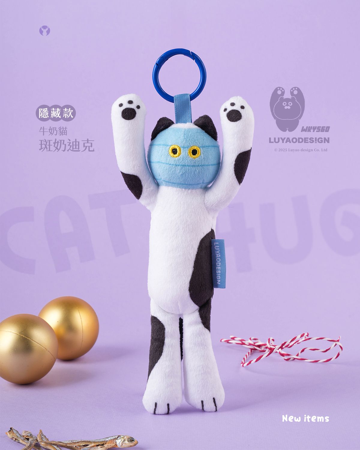 路遙圓創貓的抱抱盒玩/ 娃娃版/ 隨機單抽