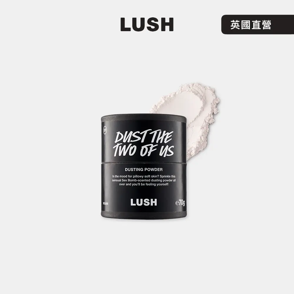 【LUSH 嵐舒】戀戀風塵爽身粉 70g