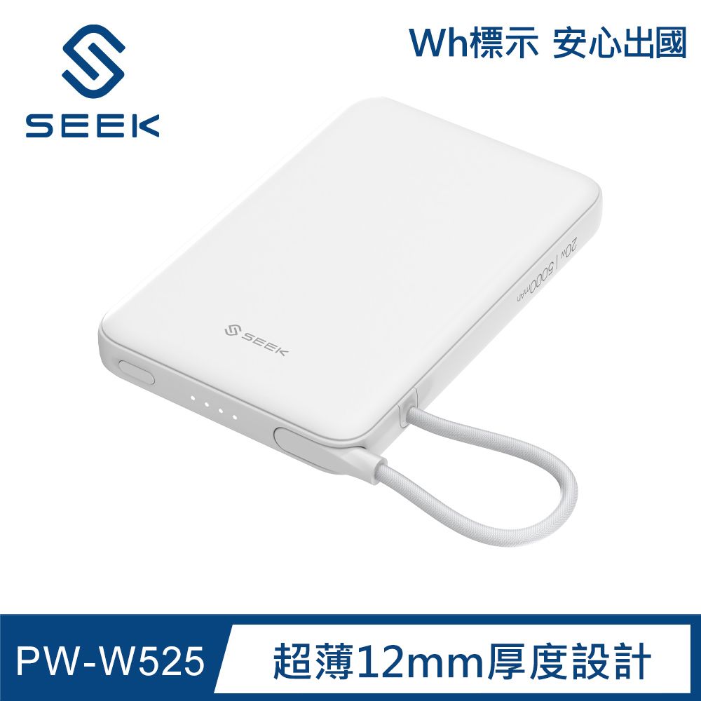 SEEK 5000mAh二合一超薄磁吸無線充行動電源-白色 (PW-W525)