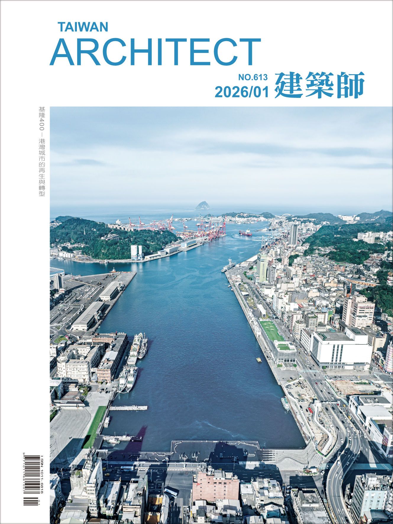 建築師雜誌, 一月