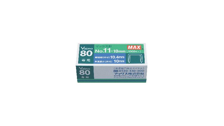 MAX Vaimo80專用釘書針/11-10mm/可訂80張