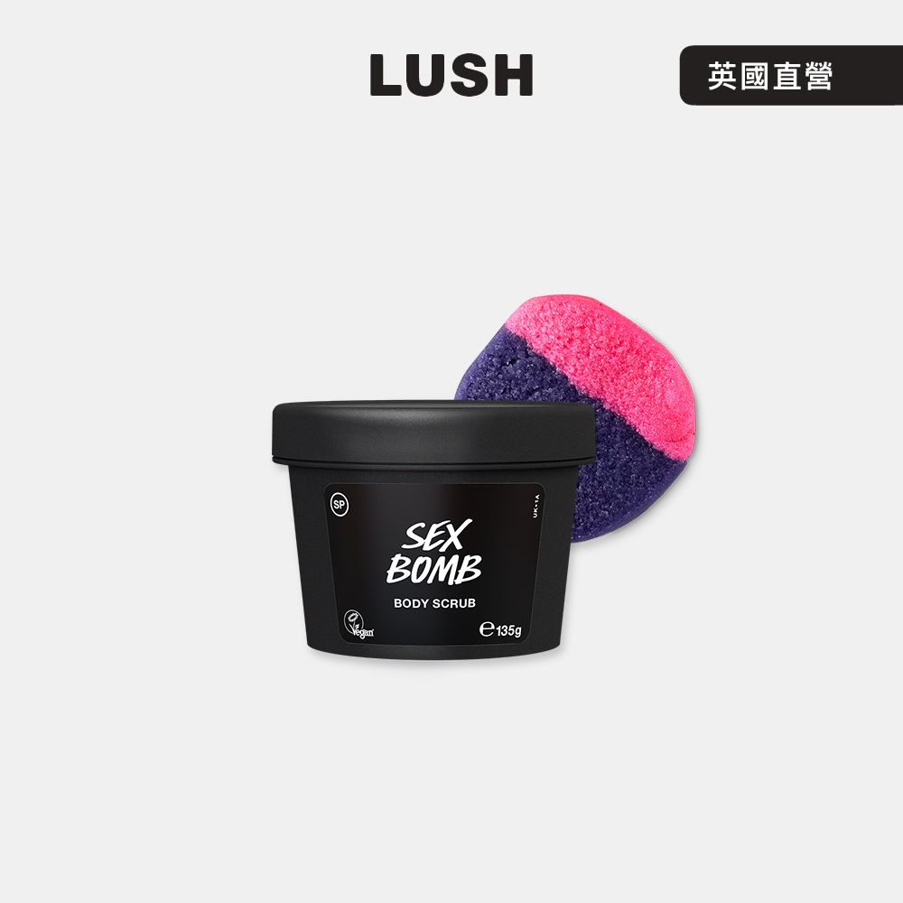 【LUSH 嵐舒】性感花香砂糖磨砂膏 135g