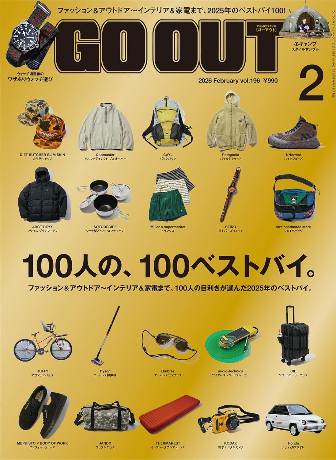 OUTDOOR STYLE GO OUT (2月/2026)
