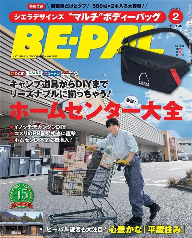 BE-PAL (2月/2026/附SIERRA DESIGNS側背包)
