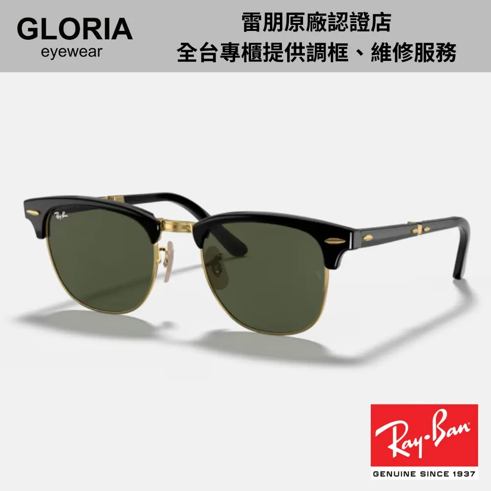Ray Ban｜RB2176-901 摺疊眉型膠框太陽眼鏡/ 公司貨
