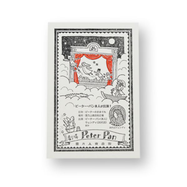 日本Kyupodo九ポ堂明信片/ 彼得潘