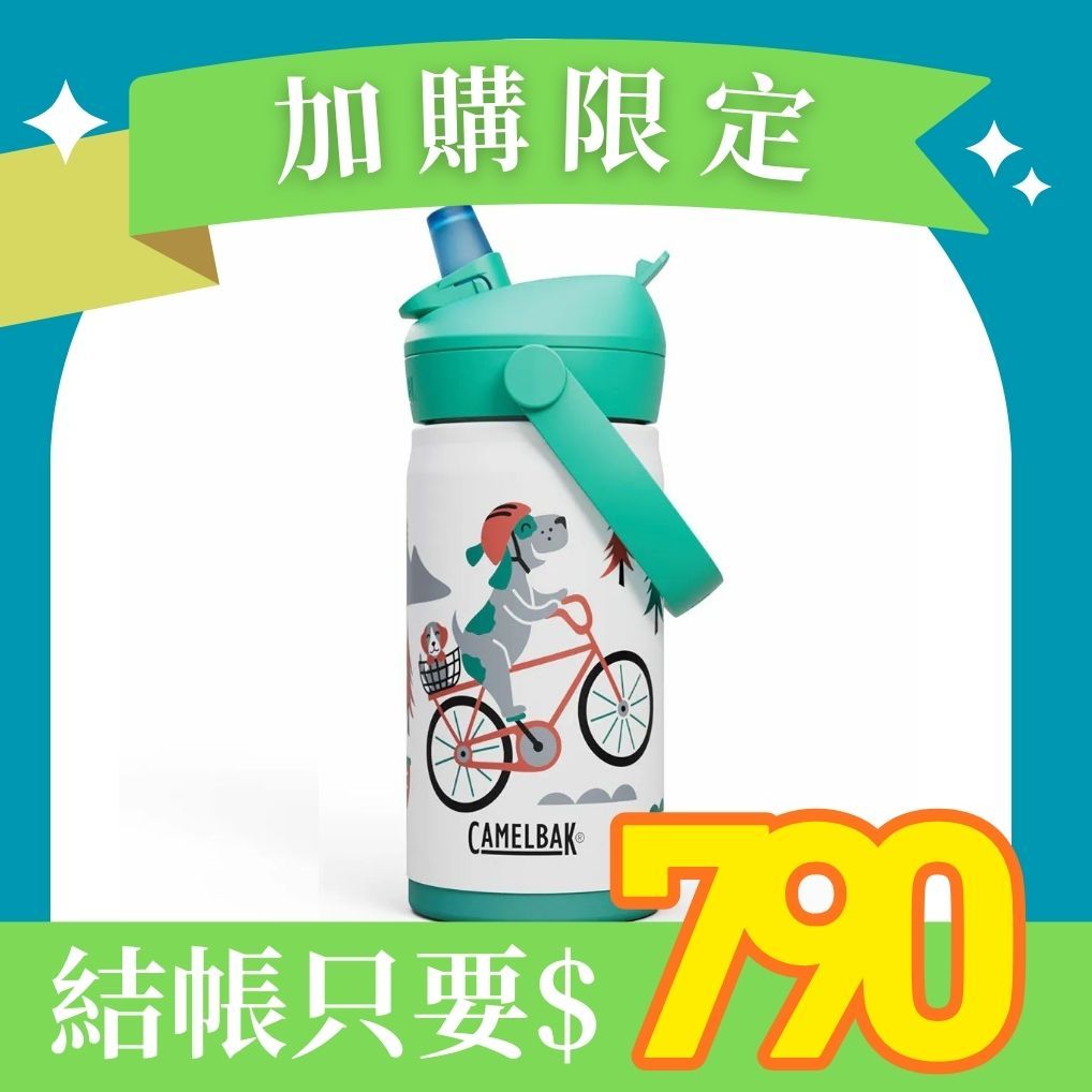會員獨享結帳價🚩CamelBak 350ml Flip Straw 兒童吸管不鏽鋼保溫瓶(保冰) 單車狗狗