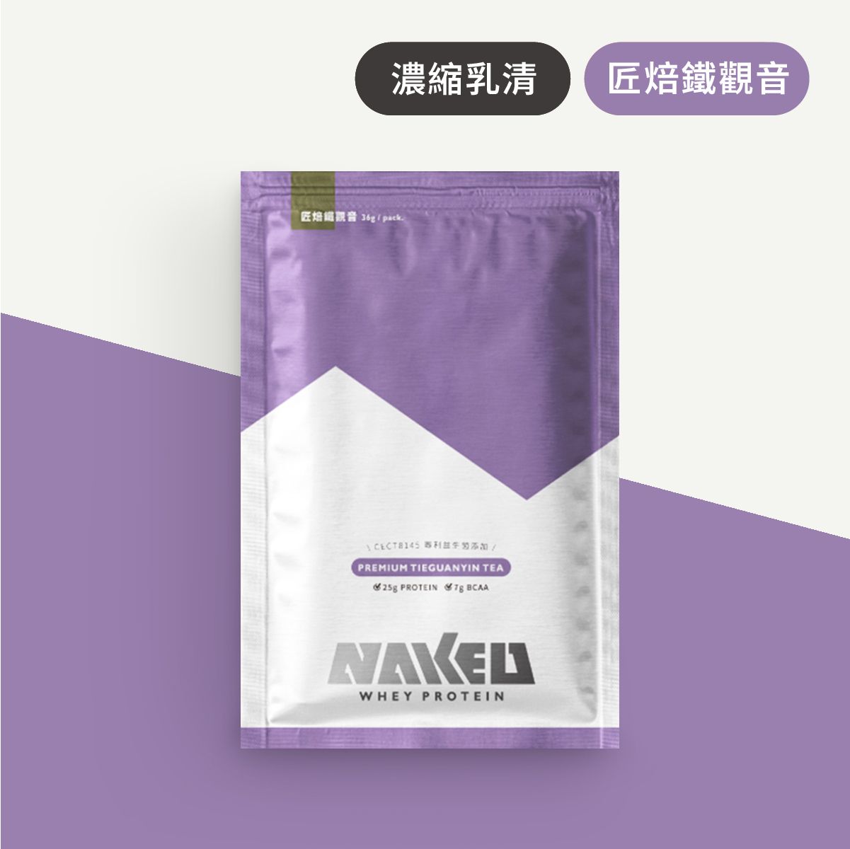 益生菌濃縮乳清(專利益生菌添加) 7包入(36g/包) / 匠焙鐵觀音