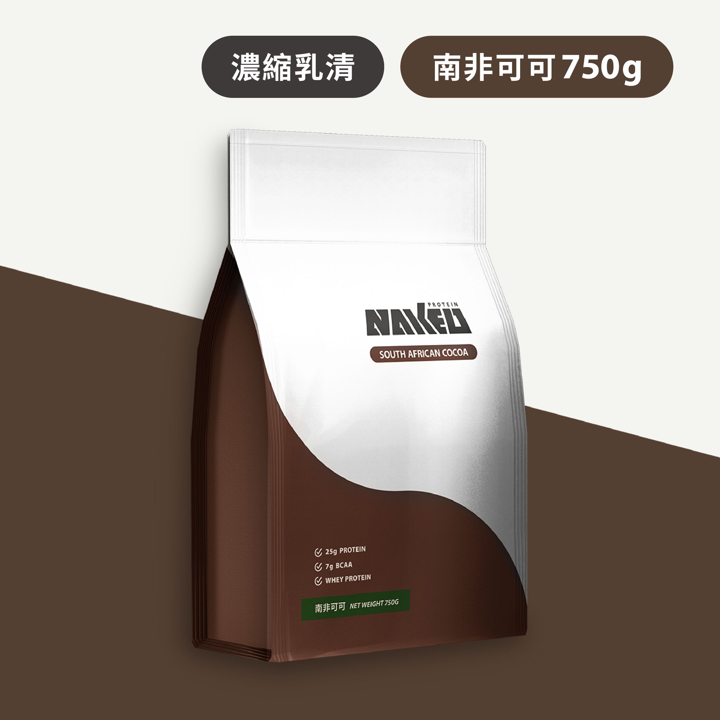 益生菌濃縮乳清(專利益生菌添加) (750g/包) / 南非可可