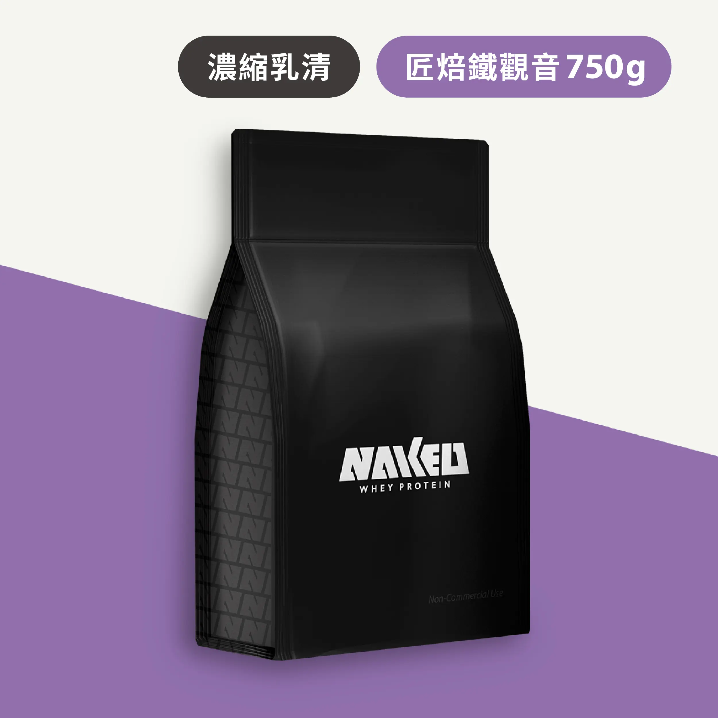 益生菌濃縮乳清(專利益生菌添加) (750g/包) / 匠焙鐵觀音
