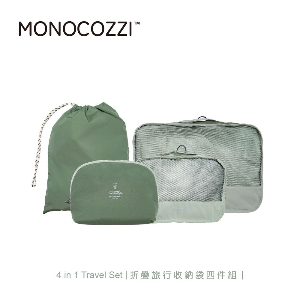 MONOCOZZI 4合1摺疊旅行收納袋四件組/ 綠色
