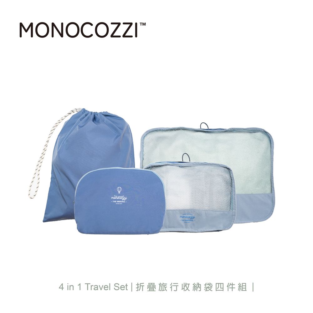 MONOCOZZI 4合1摺疊旅行收納袋四件組/ 藍色