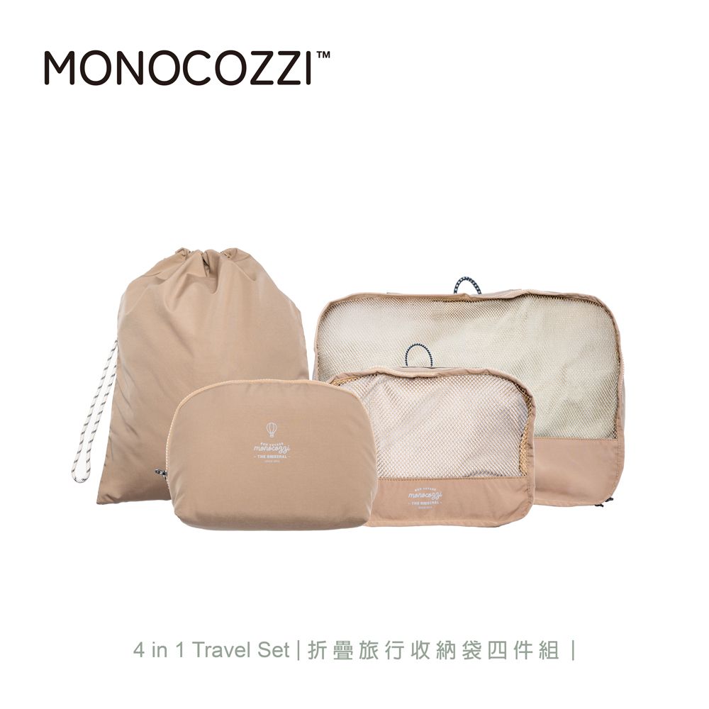 MONOCOZZI 4合1摺疊旅行收納袋四件組/ 星光色
