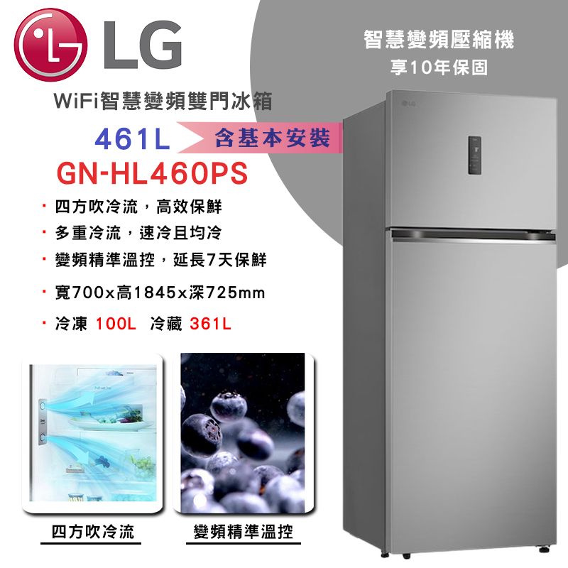 【LG樂金】461公升一級能效WIFI智慧變頻右開雙門冰箱 星辰銀(GN-HL460PS)