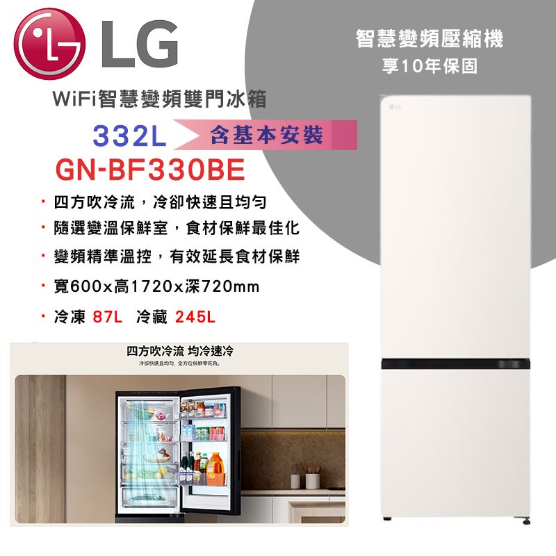 【LG樂金】332公升一級能效智慧變頻右開雙門冰箱(GN-BF330BE)