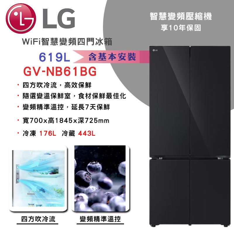 【LG樂金】619公升一級 智慧變頻四門冰箱(GV-NB61BG)