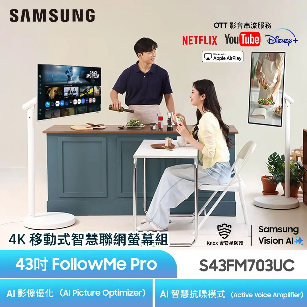 SAMSUNG三星 S43FM703UC+立架 FollowMe PRO 43型 4K移動式智慧聯網螢幕組