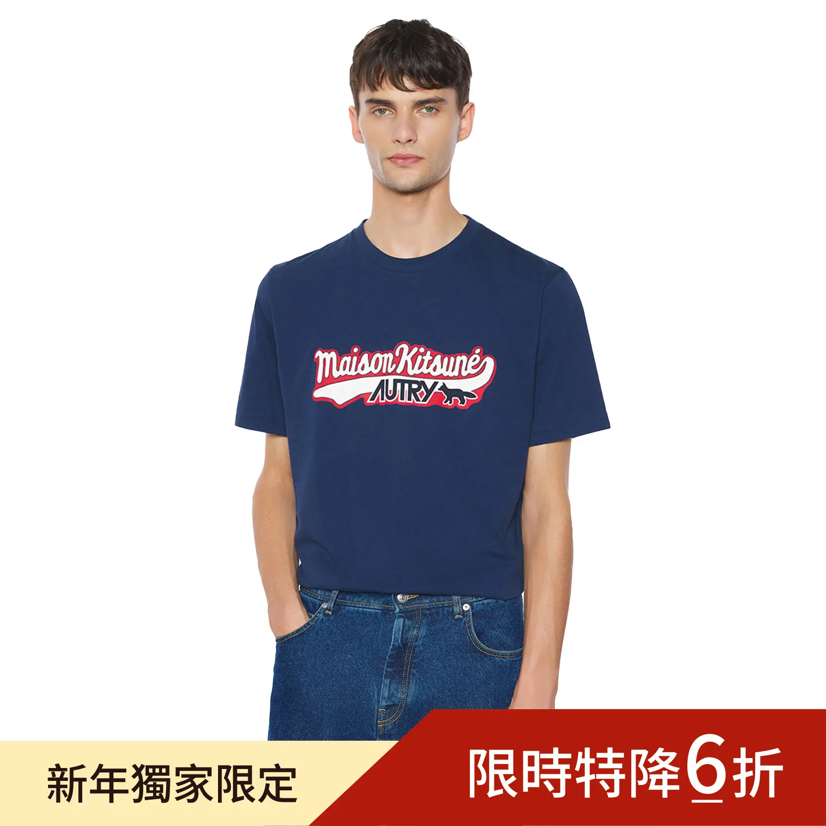 MAISON KITSUNÉ MK x AUTRY法國海軍藍LOGO短TEE/中性/ M