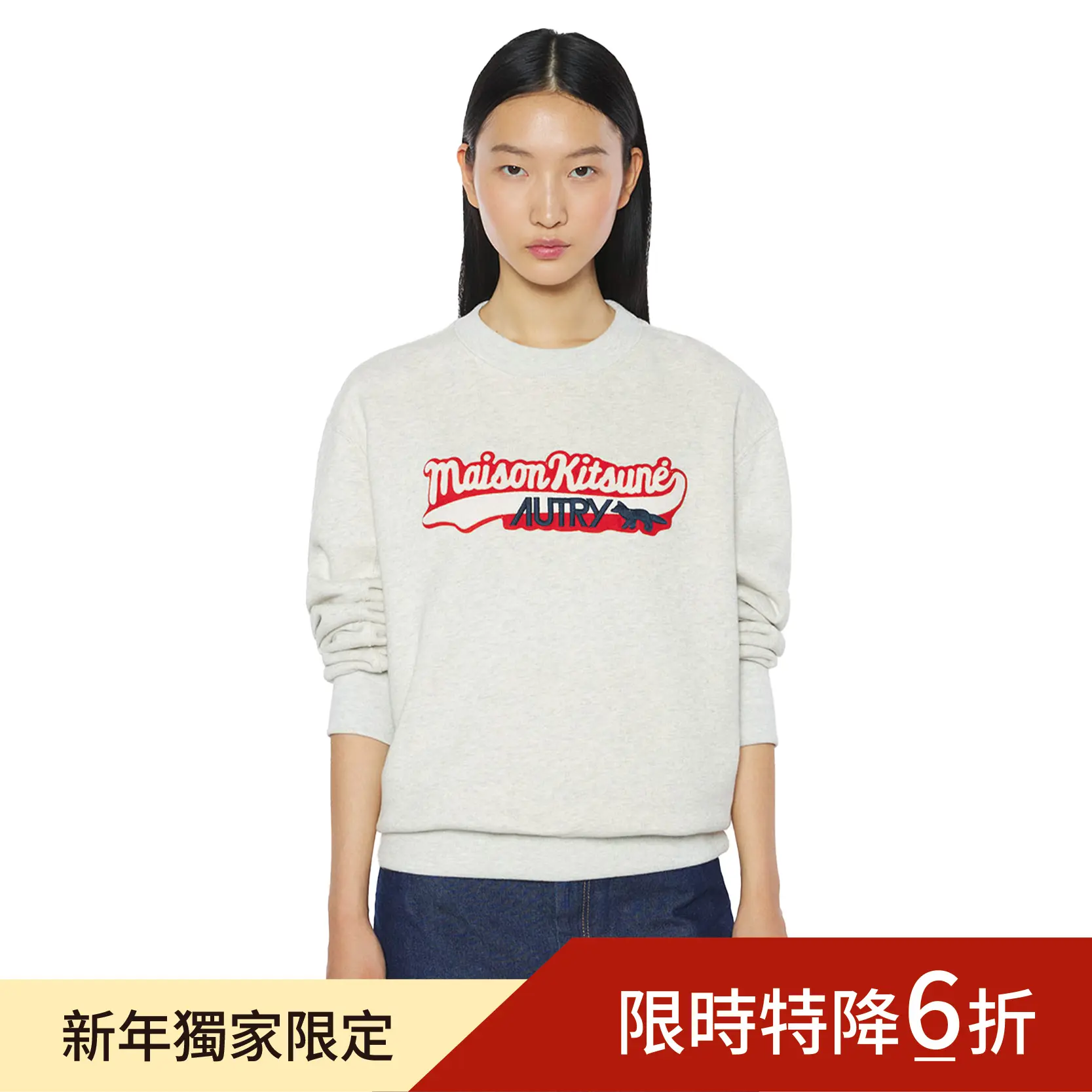 MAISON KITSUNÉ MK x AUTRY雲霧灰LOGO衛衣/中性/ M