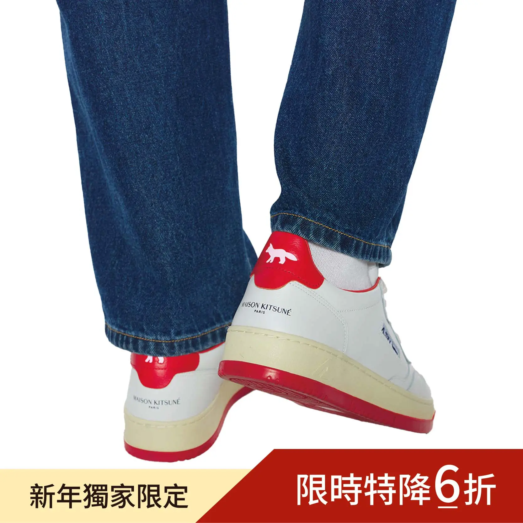 MAISON KITSUNÉ MK x AUTRY MEDALIST紅底低筒運動鞋_男/ 41