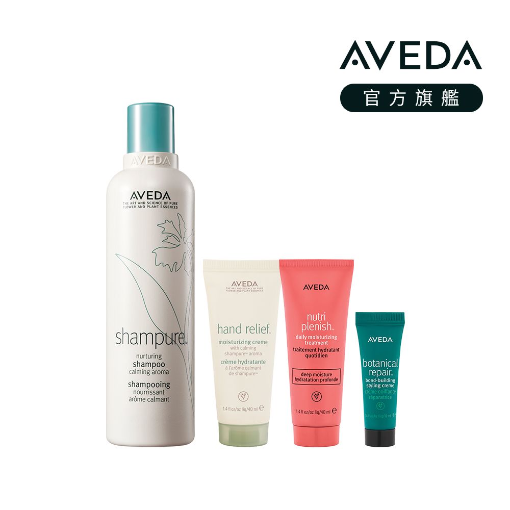 AVEDA純香經典組