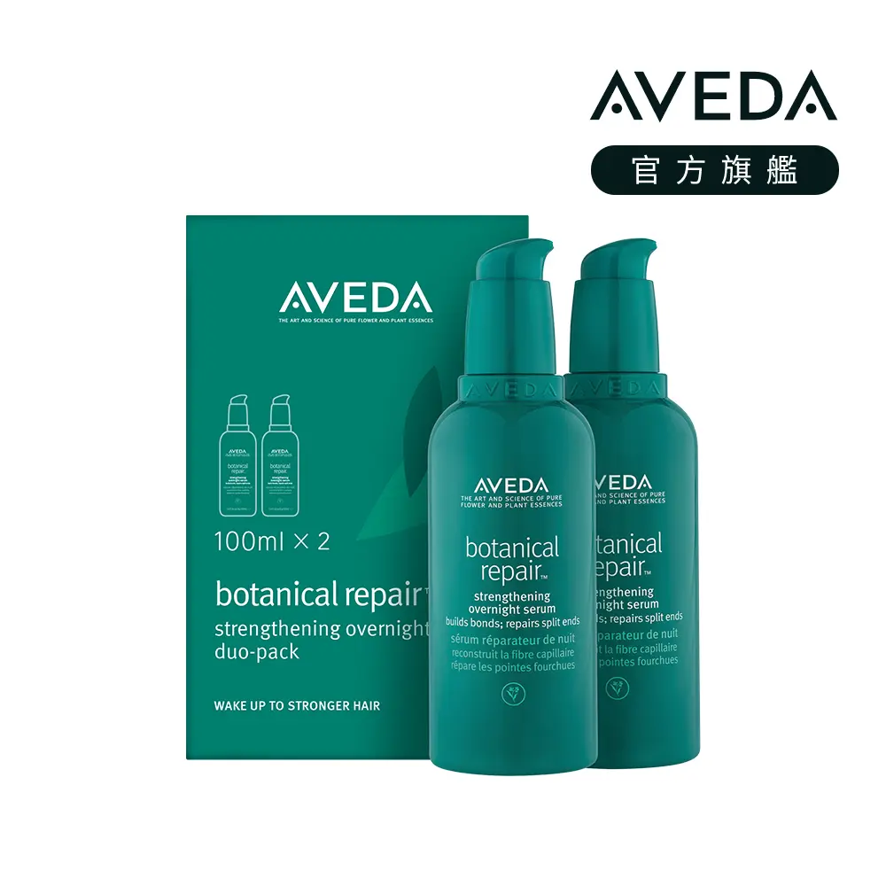 AVEDA花植結構重鍵馥活精萃二件組/ 100mlx2