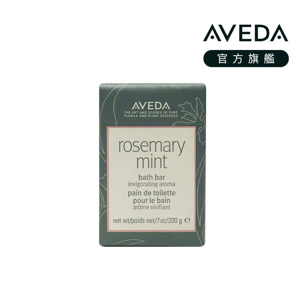 AVEDA迷迭薄荷沐浴皂/ 200g