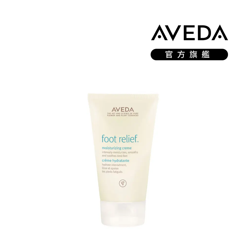 AVEDA潤足霜/ 125ml
