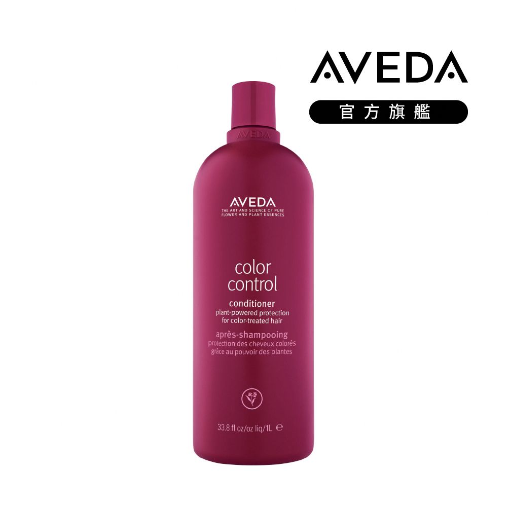 AVEDA護色穎采潤髮乳/ 1000ml