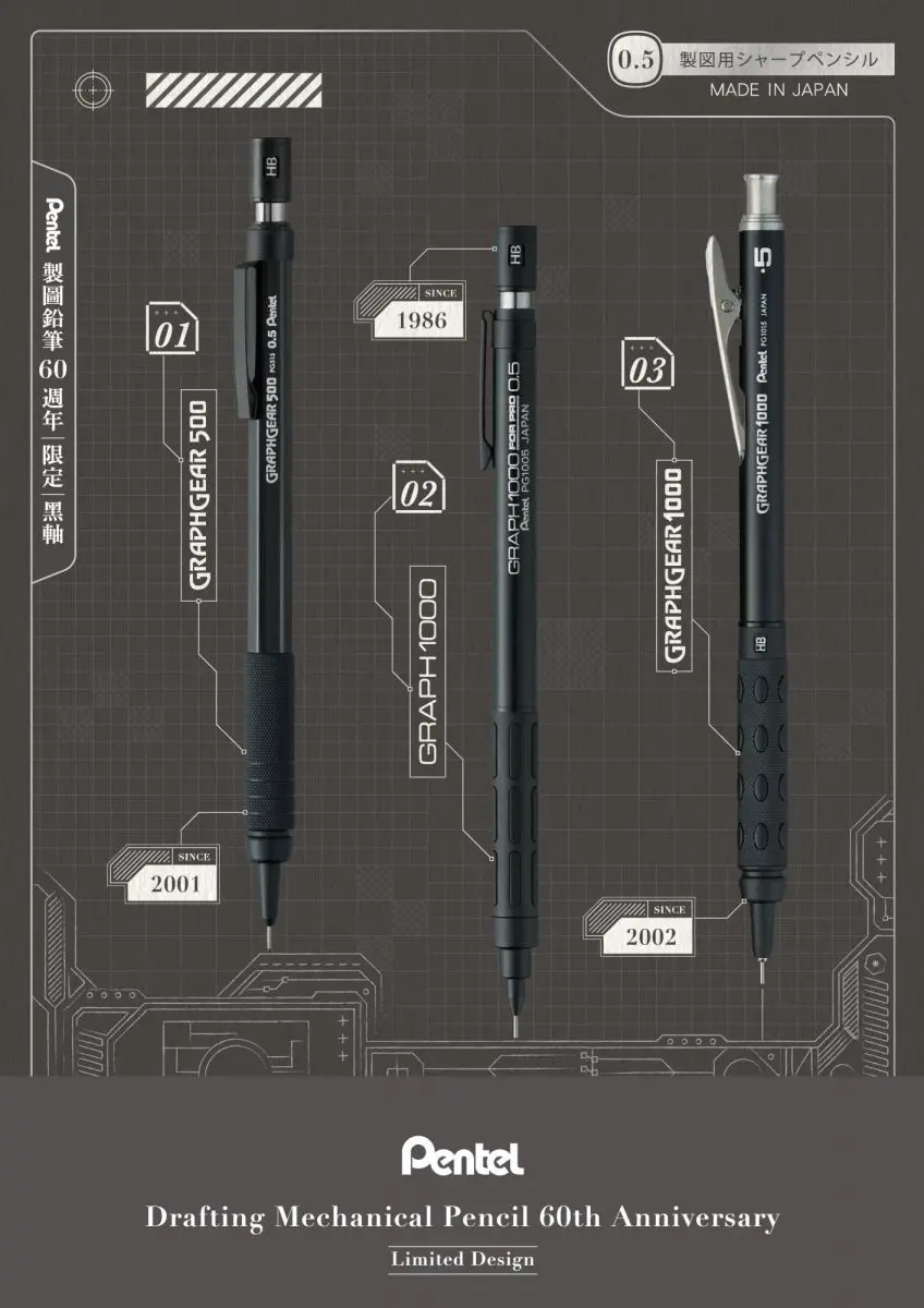 Pentel GRAPHGEAR製圖鉛筆套裝/ 0.5/ 60週年紀念版/ 3入組