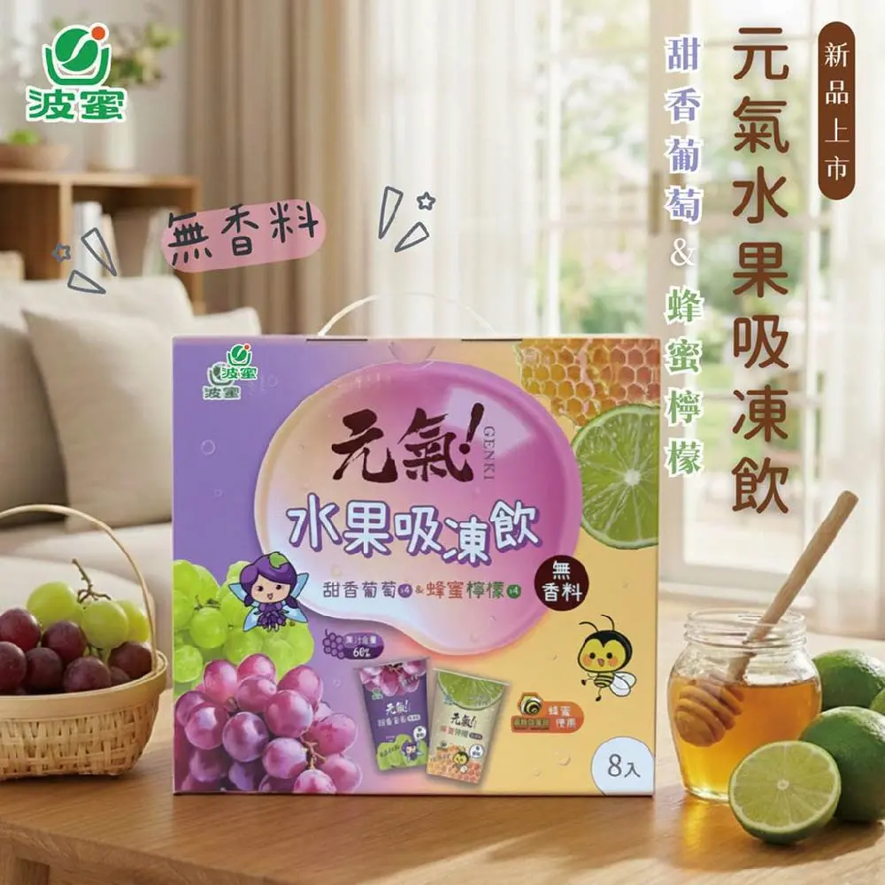 波蜜 元氣水果吸凍飲8入禮盒x4組