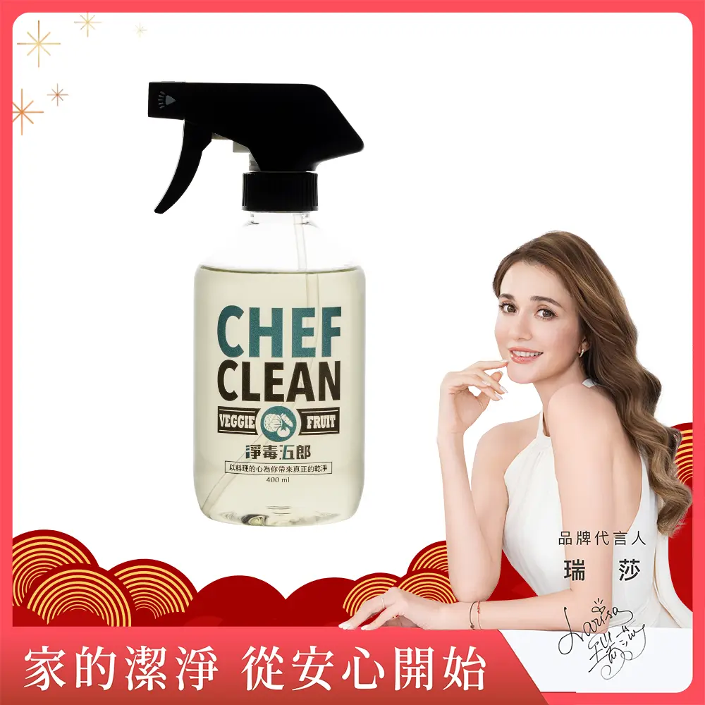 淨毒五郎CHEF CLEAN蔬果清潔劑