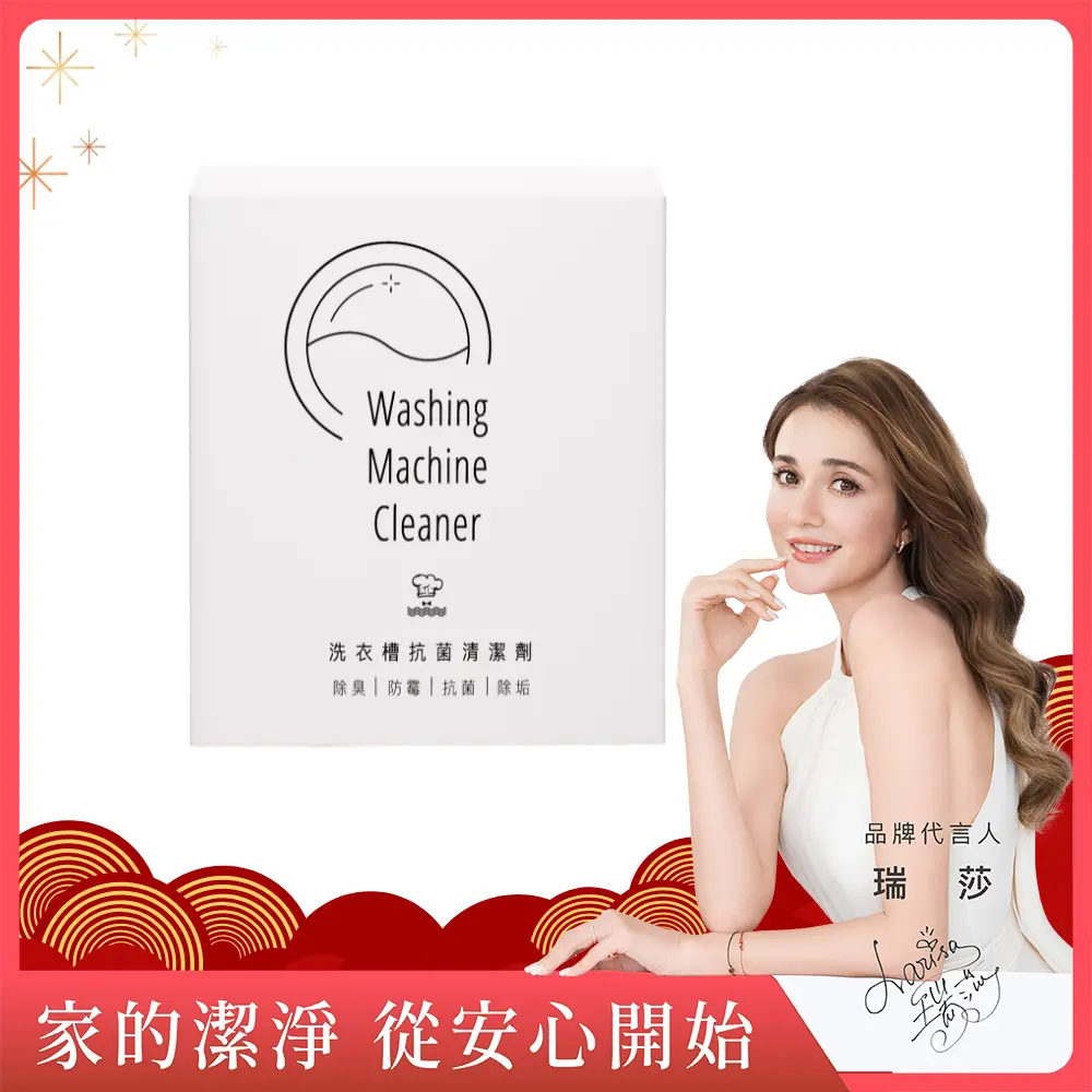 淨毒五郎CHEF CLEAN洗衣槽抗菌清潔劑