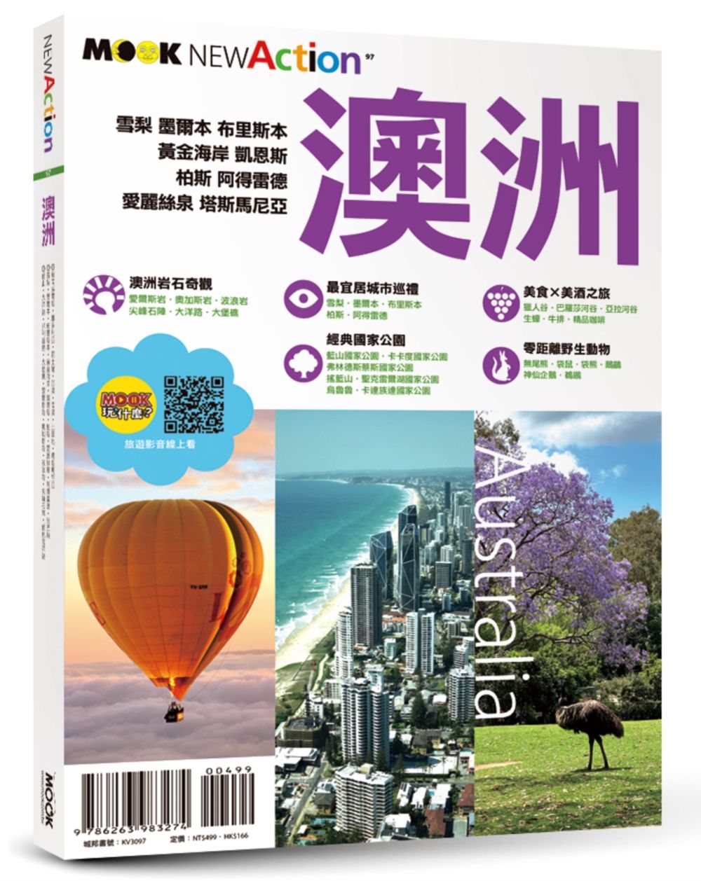 澳洲