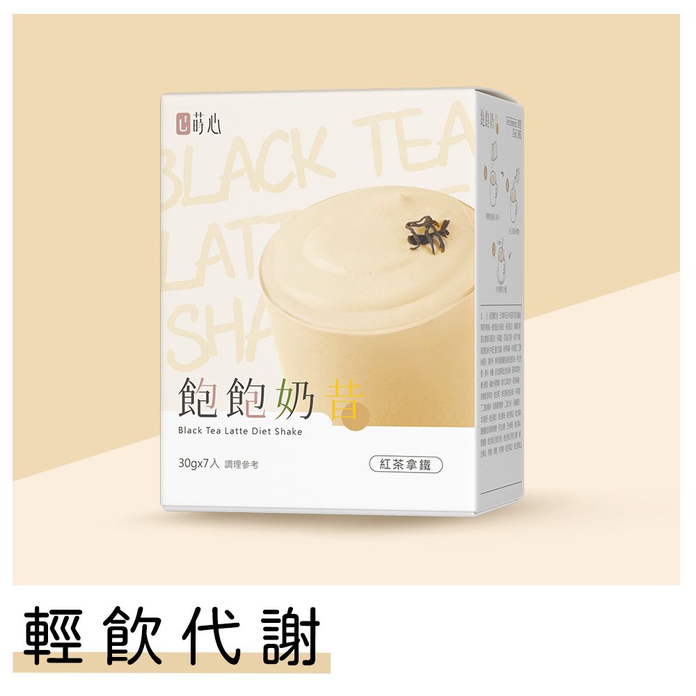 蒔心 飽飽奶昔 紅茶拿鐵 (7入/盒)