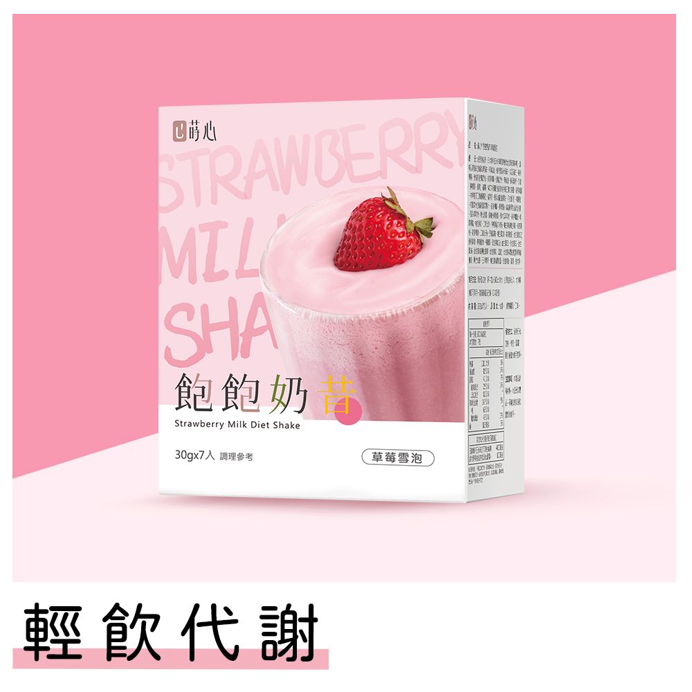 蒔心 飽飽奶昔 草莓雪泡 (7入/盒)