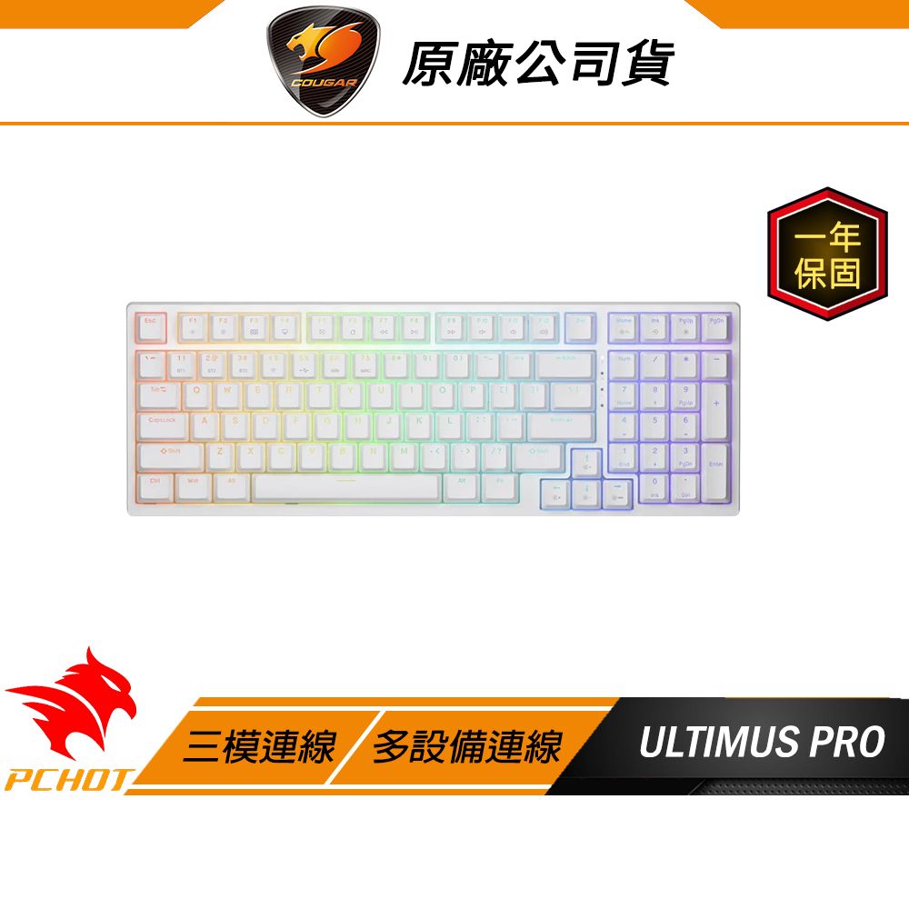 COUGAR 美洲獅 ULTIMUS PRO 無線電競鍵盤 白色 三模連線 多設備連線 電競鍵盤 無線鍵盤 機械鍵盤