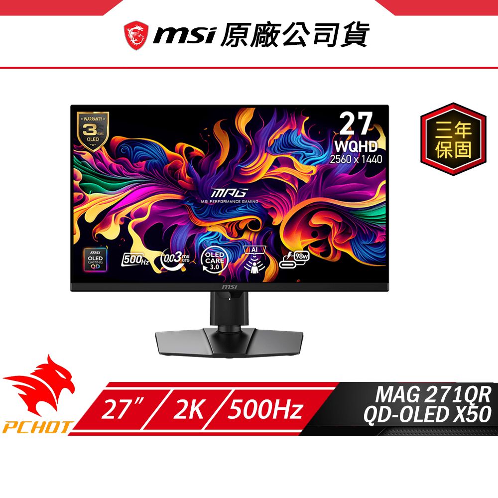 MSI 微星 MPG 271QR QD-OLED X50 電競螢幕 27吋 500Hz 2K 0.03ms 可旋轉 電腦螢幕 遊戲螢幕