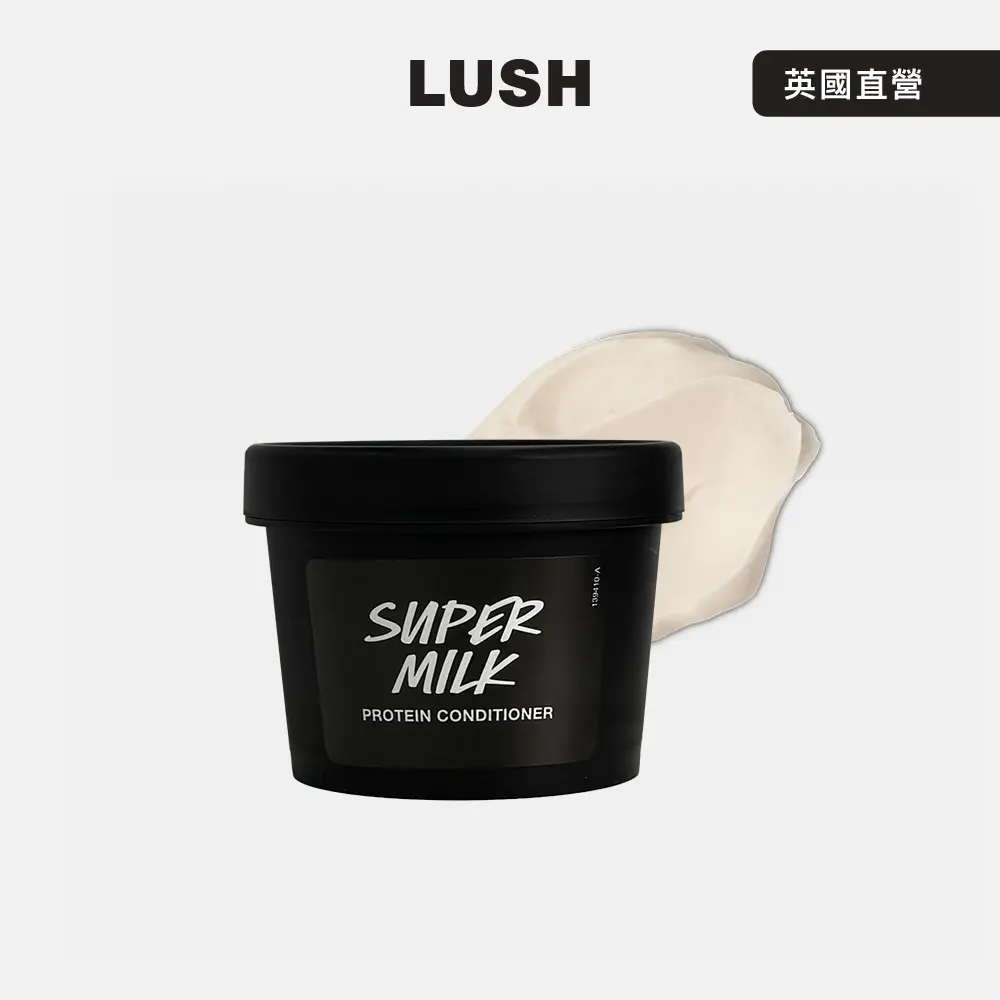 【LUSH 嵐舒】Super Milk 燕麥奶護髮素 100g