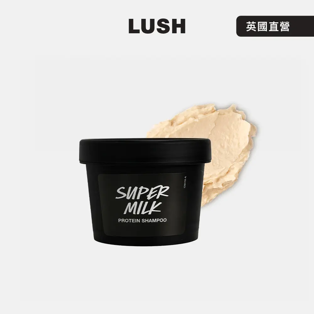 【LUSH 嵐舒】Super Milk 燕麥奶洗髮乳 100g