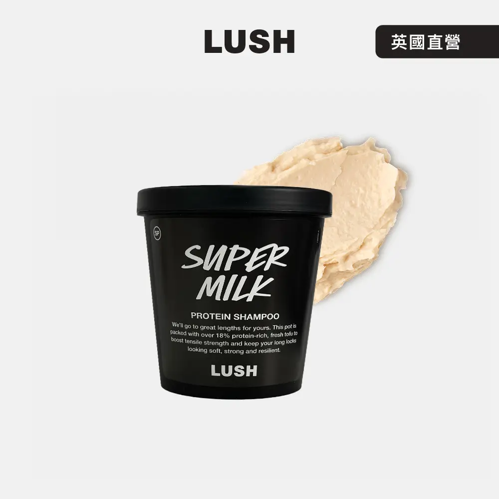 【LUSH 嵐舒】Super Milk 燕麥奶洗髮乳 490g