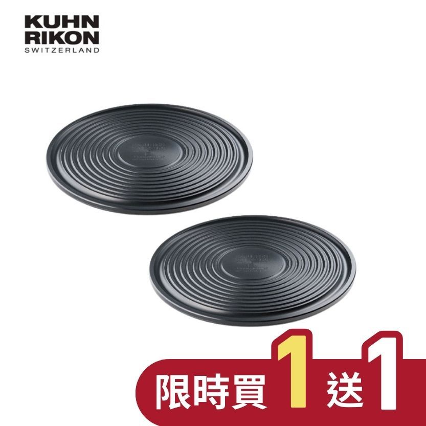 【買一送一】KUHN RIKON 炙燒烤盤潔(節)能板26cm
