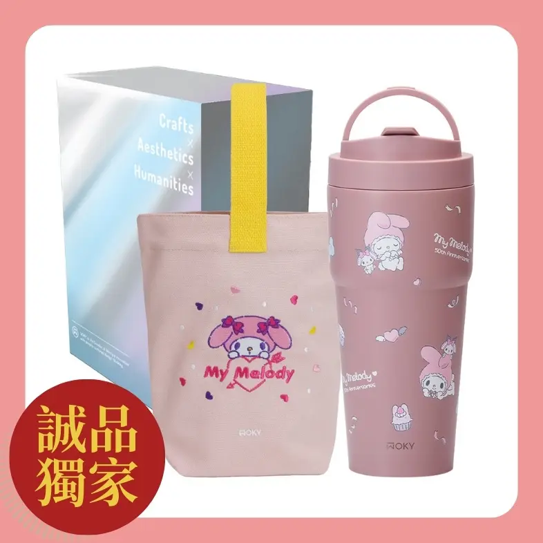 手裡心意➤WOKY沃廚渾圓杯禮盒/ 770ml/ 美樂蒂/ 粉天使