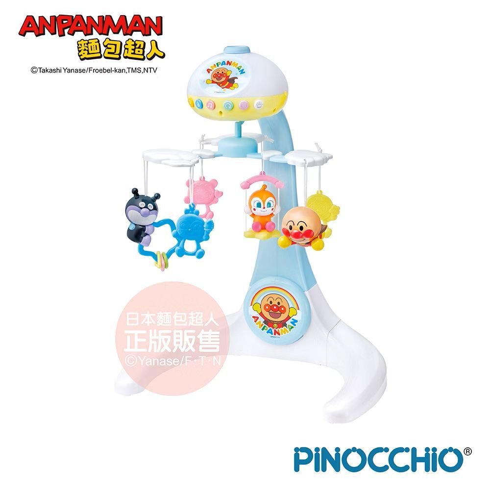 ANPANMAN麵包超人/ 寶寶乖乖睡~ 安撫音樂投影床鈴 (0個月起)